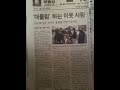Good Samaritan In the Korea Times