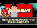 【唖然】過去のトラウマ・禁忌の昔と今！！(21-30迄)【モンスト】【ゆっくり】