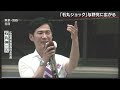 都知事選 圧勝で3期目へ　小池氏