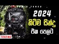 2024 New Trending Nonstop |  (ගම්පහ RUN RATE )Live  New Sinhala songs  nonstop | 2024 Dance