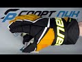 BAUER HyperLite Black-Gold