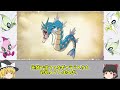 【不正王】最強の四天王ワタルの歴史を徹底解説【ポケモン】