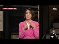 [다시보기] 사건반장｜'구제역 협박 영상' 공개한 쯔양 (24.7.19) / JTBC News