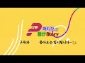 진천 농다리와 미르309출렁다리, 1.8km의 멋진 황토맨발숲길까지~