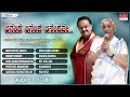 Ananda Ananda Anandave | Top 10 Kannada Film Songs | S P Balasubramaniyam , S Janaki | Vol -2