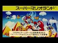 闇に消えたマリオキャラたち