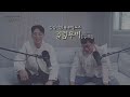 동석이가 싹 쓸어버린다! | 킬링무비 Ep.24 | 범죄도시4  | 허명행, 마동석, 김무열, 박지환, 이동휘