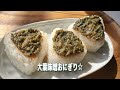 【大葉 味噌】これは絶対作って！５分で簡単！痩せる 万能調味料！ ご飯が進む 大葉 みそ 作り方 簡単アレンジも紹介 大葉の保存方法