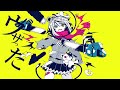 (Reupload) 『メンタルチェンソー』×『イカサマダンス』Mashup / P丸様。×まふまふ