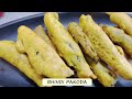 Garam Chai Ke Sath Perfect Combo - Bhindi Pakoda| कुरकुरी भिंडी| Okra Fry|