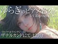 【癒しピアノBGM】ザナルカンドにて FINAL FANTASY10 Piano Relaxation 2時間