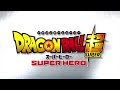 【MAD】ドラゴンボール超 スーパーヒーロー「裸の勇者」