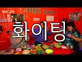 대세뚱과 대상뚱 대자들의 수다!!ㅋㅋ [성산동 짠타이거EP.5]