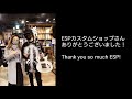 Yuki's Vlog -11th Feb, 2021- ESPカスタムショップで7弦ギター試奏