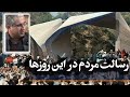 مصطفی مهرآیین: رسالت مردم در این روزها؛ جنبش دانشجویی