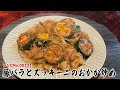 ズッキーニは厚切りがウマい！ご飯の最強のお供【豚バラとズッキーニのおかか炒め】