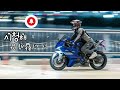 R6만 타다가 혼다의 괴물같은 슈퍼바이크 트리플알 땡겨봤습니다 | 속초투어 3부 | CBR1000RR-R SP