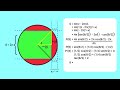 What are the odds that 3 'random' points on a sphere will form an acute triangle?