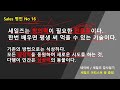 일상을 세일즈하다!! 세일즈명언 NO16