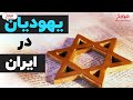 تاریخ اورشلیم | دعوای چند هزار ساله ادیان بر سر زمین