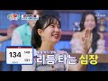 ‘사랑해도 될까요’♫ 우리 오늘부터 1일이지현~💕 TV CHOSUN 231018 방송 | [트랄랄라 브라더스 – 22회] | TV조선