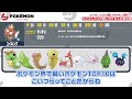 世界一弱いポケモン『コイキング』より弱いポケモンって実際何匹いるの？？