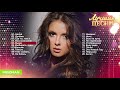 НЮША / NYUSHA - Лучшие песни 2018 / Best Hits in the Mix