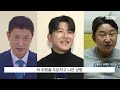 작심비판에도 귀막은 축협 洪 살리다 정몽규 날리나 [뉴스.zip/MBC뉴스]