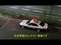 某所ドリフト族　ついにパトカーブチギレ