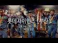 [Playlist] KBO 전 구단 라인업송 모음