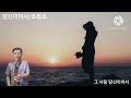 당신이어서/조항조/37.1개월