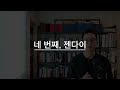 살아보기 전에는 잘 모르는 100% 후회하는 화장실 인테리어 4가지