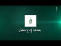 চারটি জিনিস জান্নাতের চেয়েও উত্তম। Describe of paradise. story of islam