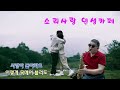 가슴에 묻은 사랑  모니카  테너 색소폰  황석우