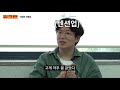 Jang Sung Kyu Brings Back Corporal Punishment As An Old-School Teacher? | Workman ep.106