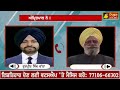 🛑Live🛑:- High Court ਪਹੁੰਚੇ Bhai Amritpal Singh !