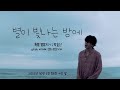 [박효신] 🌠별이 빛나는 밤에🌠 Special 별밤지기 🌳.박.효.신. 💫 with 영화전문기자 이지혜(2022.10.02.일요일방송분)