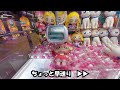 【復讐】ぬいぐるみが取れなくて泣いちゃった子のためにいざ、リベンジ！！【プリキュア】【クレーンゲーム/UFOキャッチャー】