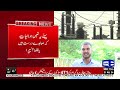 Big News For People | Electricity Expensive Agreement | Jamaat e Islami Protest | Dunya News