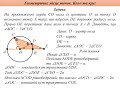 Геометричне місце точок. Коло та круг. Геометрія 7 клас