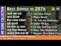 Famous Nepali Songs Jukebox || Hit of year 2076
