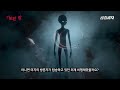 하나둘씩 해제되기 시작하는 UFO 사건들의 기밀 파일들 모음 | 6월의 몰아보기