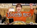 길이만 10M에 무게 4KG 곱창 도전먹방!!😮 다 먹으면 100만원라고요??! 제 키의 6배에요 ㅋㅋㅋ🤣 만리 곱창 라면 김치말이국수 먹방 mukbang