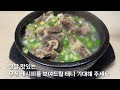 꼬리곰탕 3만원 너무 비싸죠? 세상에서 가장 쉬운 한우 꼬리곰탕 끓이는 방법