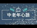 日本研究：血管變硬，問題出在早餐？醫生提醒：4種早餐應撤下餐桌!【中老年心語】#養老 #幸福#人生 #晚年幸福 #深夜#讀書 #養生 #佛 #為人處世#哲理