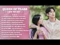 Queen of Tears OST Part 1 8  눈물의 여왕 OST  Kdrama OST 2024