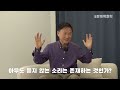 [ 뇌과학 x 철학 ] 꿈이 이루어지는 뇌과학적 이유 (통합편)