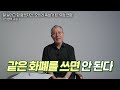 잘나가던 유럽이 가난해진 이유는 따로 있습니다 (안병억 교수 1부)