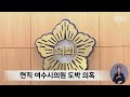 계단서 '꽈당'? 다친 시의원 알고보니 도박하다 '튀어' [뉴스.zip/MBC뉴스]