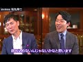 【石丸伸二②】腐った利権に倍返しだ！「リアル半沢」怒りの原点【都知事選対談】